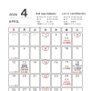 4月営業ご案内
