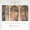 ＊　インスタのアカウントが変わりました！