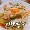 4/9-4/14 weekly’s Special 