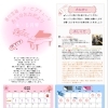 おとのたねだより《4月5月号》