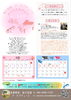 「おとのたねだより《4月5月号》」