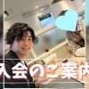 【静岡市】穏やかで頼りになる40代男性がご入会✨GW前に始める「大人の婚活」🌸