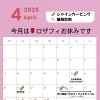 4月イベントご案内