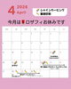「4月イベントご案内」