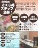 「合同会社さくら井 各店でスタッフ急募のお知らせ」