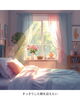 快適なお部屋で、ぐっすり眠れませんか「休んでも元気にならないと感じている方へ」