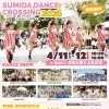 4月11日隅田公園そよ風ひろば出店！12日は長屋キッチン！！
