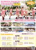 墨田公園を彩るダンスショー「4月11日隅田公園そよ風ひろば出店！12日は長屋キッチン！！」