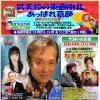 📻4月13日(月)18時～ かつしかFM『武美伶の東西南北あっぱれ葛飾』✨ゲストは本格派シンガーソングライター松永あつしさん🎤柴田パパ＆くいしんボーイの防災コーナー＆プロデュース楽曲もチェック🎶