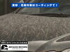 「【放置厳禁！】黄砂・花粉でお車が大変なことに…宮地モータースが愛車を「守る」お手伝いをします！」
