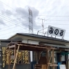 みのる屋台オープン！4/15から醤油ラーメンはじめます
