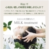 リズでホット一息^..^ Ⳋ