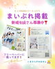 「キッズ英語 ベビー英語 一之江 英語教室　まいぷれ掲載」