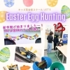 キッズ英語 ベビー英語 一之江 英語教室　Easter Egg Hunting
