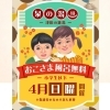 ♨️恒例のKIDS無料DAY　日曜日は親子で泉の湯へ😆　♨️泉の湯　ワンランク上のスパリゾート・スーパー銭湯♨️