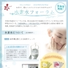 【お水で、暮らしにいいこと始めませんか😊🍀】