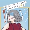 「夏までに痩せたい」と思った“今日”が、いちばんのスタート日です🌿🔥