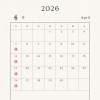 2026年4月の営業カレンダーのお知らせ📅