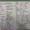 本日のおすすめ＆4月・5月の営業お知らせ