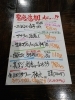 緊急追加！本日のおすすめ「緊急追加メニュー」