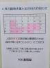 「4月の臨時休業と定休日のお知らせ」