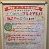【4/8販売開始】洋光台駅前商店街サンモールのプレミアム付き商品券。お得にUVケアコスメを揃えるチャンス❗