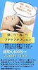 凝りよさようなら「新生活でつらい首・肩こりに「骨盤から整える頭・首こりケア」」