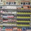 2026年本屋大賞発表！