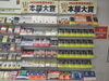 2026年本屋大賞発表！「2026年本屋大賞発表！」