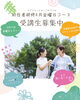 ４月開講！資格所得できます「徳島市籠屋町 介護の学びは誰でも始められます（金曜日コースのご案内）」