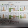 ★2026年度上半期カレンダーご確認ください★