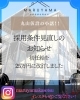 建方工事で未来を造る仲間募集「初任給を25万円に改定しました。採用条件見直しのお知らせ」