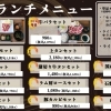 ✨ランチメニューリニューアルしました✨／焼肉宴会・個室・カラオケルーム付き・大人数宴会】