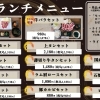 ✨ランチメニューリニューアルしました✨／焼肉宴会・個室・カラオケルーム付き・大人数宴会】