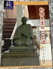 「松陰先生のことば」明倫小学校監修「吉田松陰先生のお力を借りて「人の道」を教える教育」