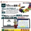 速読で学力向上へ