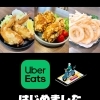 Uber eats