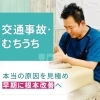 交通事故に遭った時どうすればいいの⁉