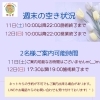 【横山町店から】4/11(土)ご予約枠開放のお知らせ🌿　八王子　タイマッサージサロンゆらぎ横山町店