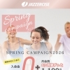 🌸Spring Campaign 2026🌸