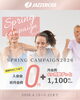 始めやすい今がチャンス♪「🌸Spring Campaign 2026🌸」