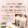 【浜松／タイ古式・オイルリンパ・よもぎ蒸し・ムートンホイップスパ】ショップカード特典が大幅パワーアップ✨