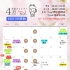 2026年4月の営業予定更新いたします（いなびや　千葉稲毛ビール醸造所）
