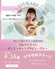 香りと顔ツボで癒やしのひととき「市原市　馬立　子連れで楽しめるイベント　出店メンバー#7」