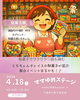 駄菓子でワクル♡話も弾む「市原市　馬立　子連れで楽しめるイベント　出店メンバー#9」