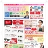 【メガネ】視界スッキリ！春の「視生活応援フェア」開催中🌸レイバン新作から遠近両用まで