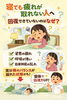 「寝ても疲れが取れない人へ。その原因、体が回復できていないサインです【出雲・平田・斐川 整体】」
