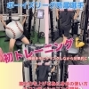 ボーイズリーグ所属野球選手のパーソナルトレーニング