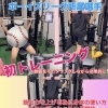 ボーイズリーグ所属野球選手のパーソナルトレーニング