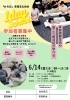 健康と体の知識を深める1dayスクール「6月14日開催「からだを知る1dayスクール」参加者募集中」